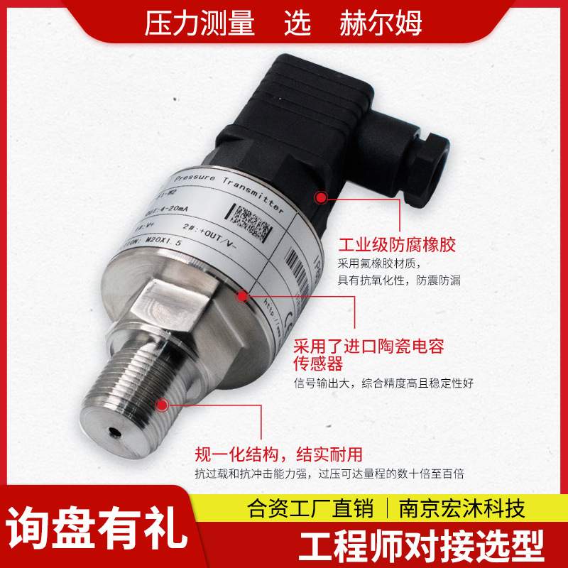 德国汉姆HM26耐酸碱腐蚀/冲击/磨损宽温度区陶瓷电容压力变送器
