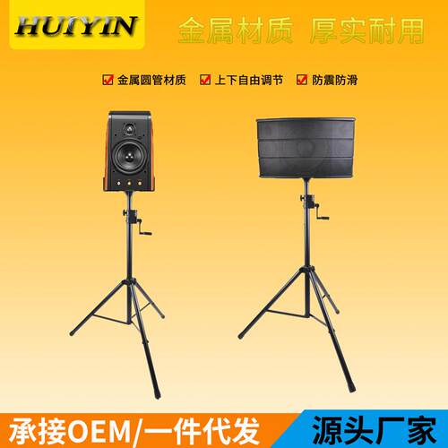 专业手摇升降音箱支架金属落地式音箱架三脚音响机架舞台婚庆架子