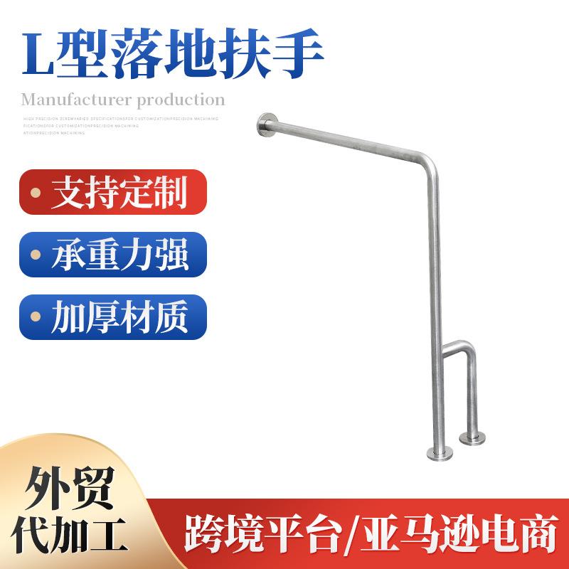 浴室扶手架扶手杆老人儿童安全扶手无障碍304不锈钢落地厕所扶手