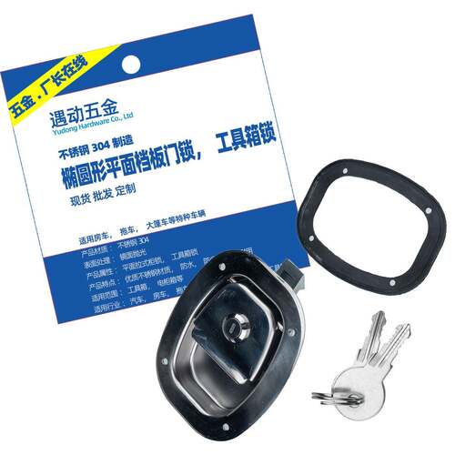 不锈钢平面挡板门锁配电柜设备机罩锁电器设备门锁具房车工具箱锁