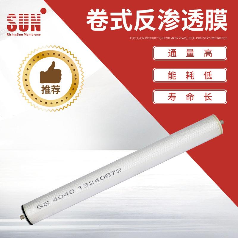 反渗透膜1812反渗透膜海水淡化反渗透膜