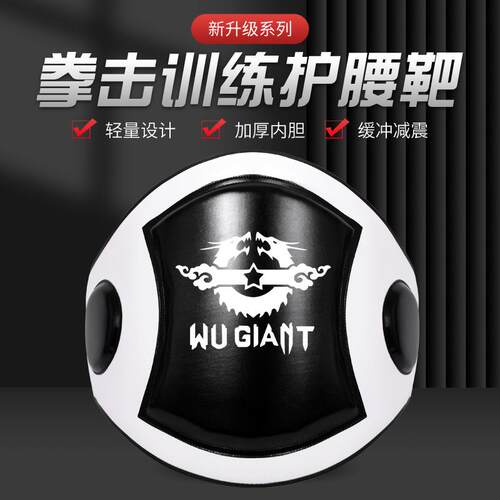加厚泰拳搏击护腰靶跆拳道比赛腰靶搏击格斗护具拳击训练散打腰靶