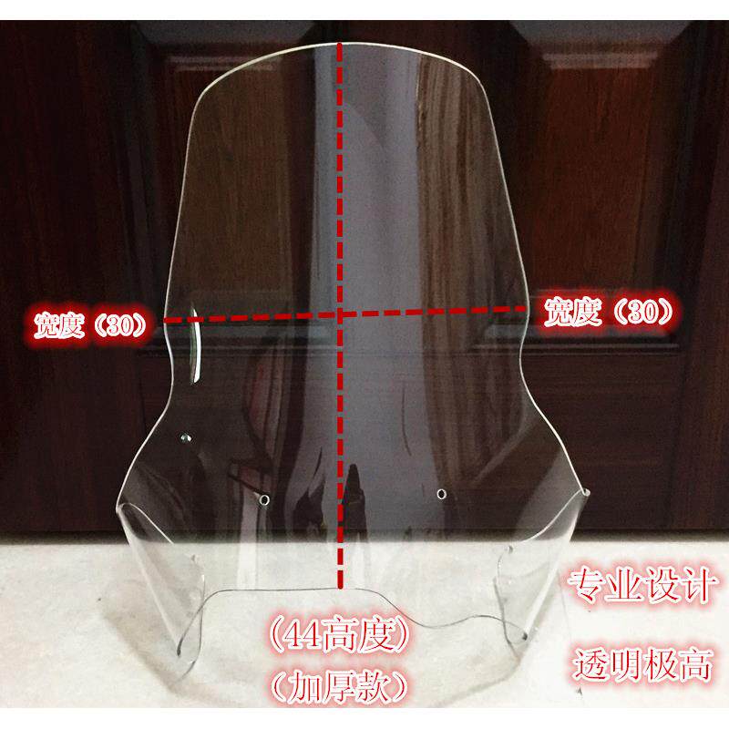 合适宝/马F650GSF700GSF800GS08-17年改装加高风挡挡风玻璃