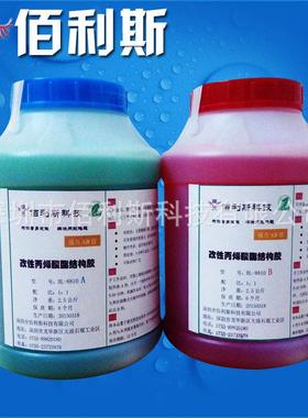 改性丙烯酸酯AB胶低气味表干3分钟佰利斯青红AB胶