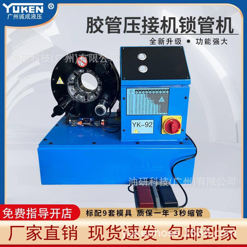 液压油管机缩管机高压油管扣管机YK-92压管机扣压机械全自动胶管