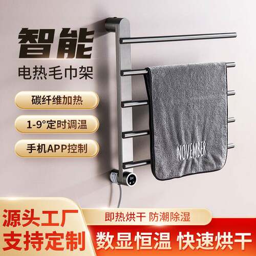 家用浴室电热毛巾架智能加热恒温毛巾烘干架不锈钢毛巾置物架