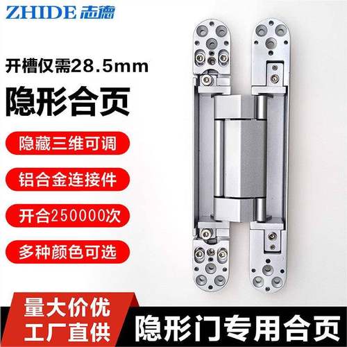 重型门调节铰链合页三维调节隐藏式合页大门合页隐形合页锌铝合金