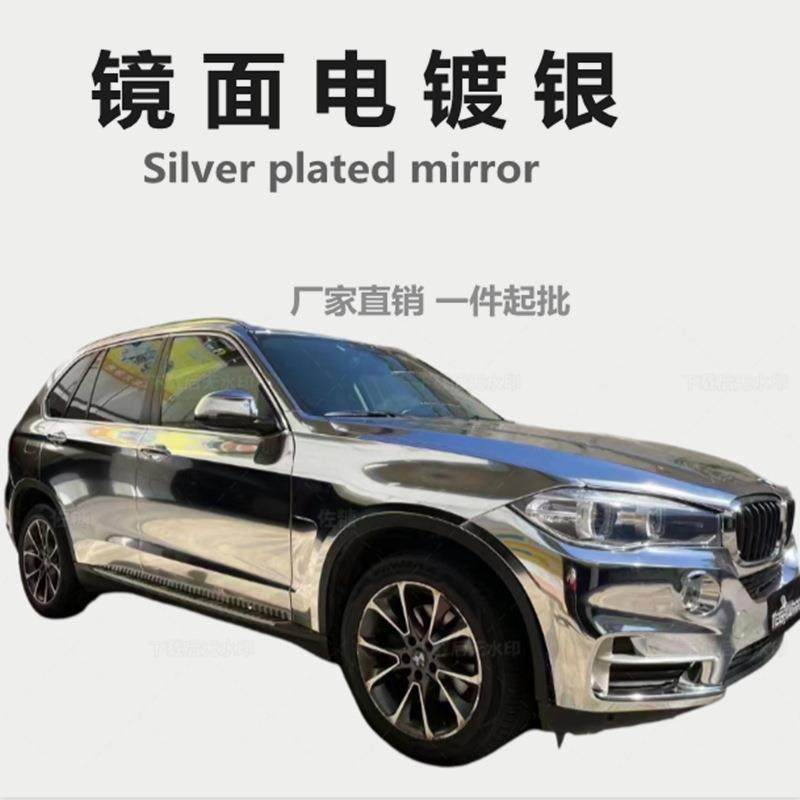 外贸热销镜面电镀银汽车改色膜亮面改色贴膜汽车改装电镀膜
