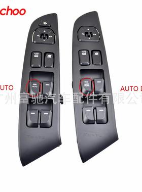 适用于现代IX3509-15款电动窗开关93570-2S0109P93570-2S1509P