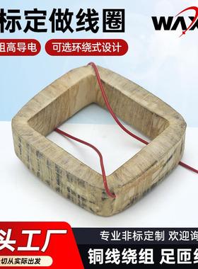 制动电磁铁线圈高压操作机构永磁线圈生产加工非标线圈