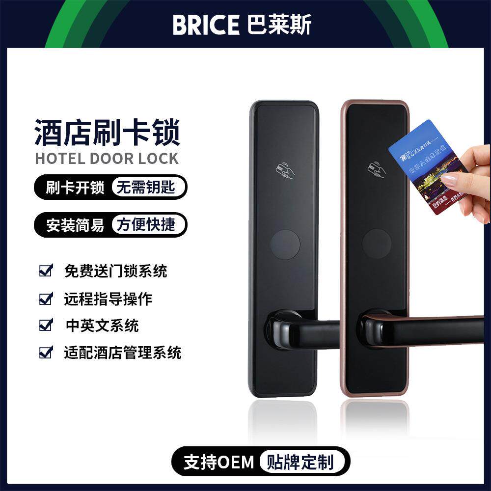 酒店智能门锁宾馆磁卡感应刷卡锁出租房公寓民宿电子密码锁通通锁