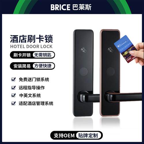 酒店智能门锁宾馆磁卡感应刷卡锁出租房公寓民宿电子密码锁通通锁