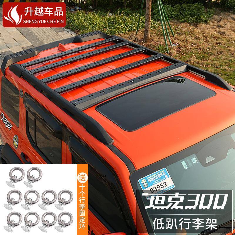 坦克300下沉式行李架车顶横杆拓展平台框零增高外观改装配件用品