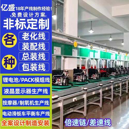 工商储能模组PACK生产线家用稳压器装配线拉杆箱全自动滚筒输送线