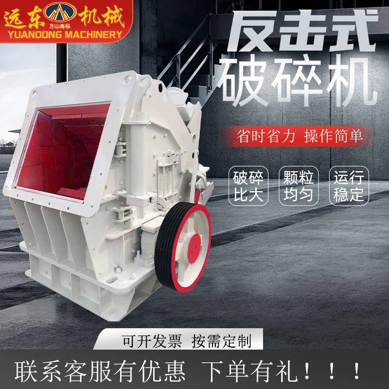 矿用反击式破碎机1315反击式破碎机大口径山石石料线反击式破碎机