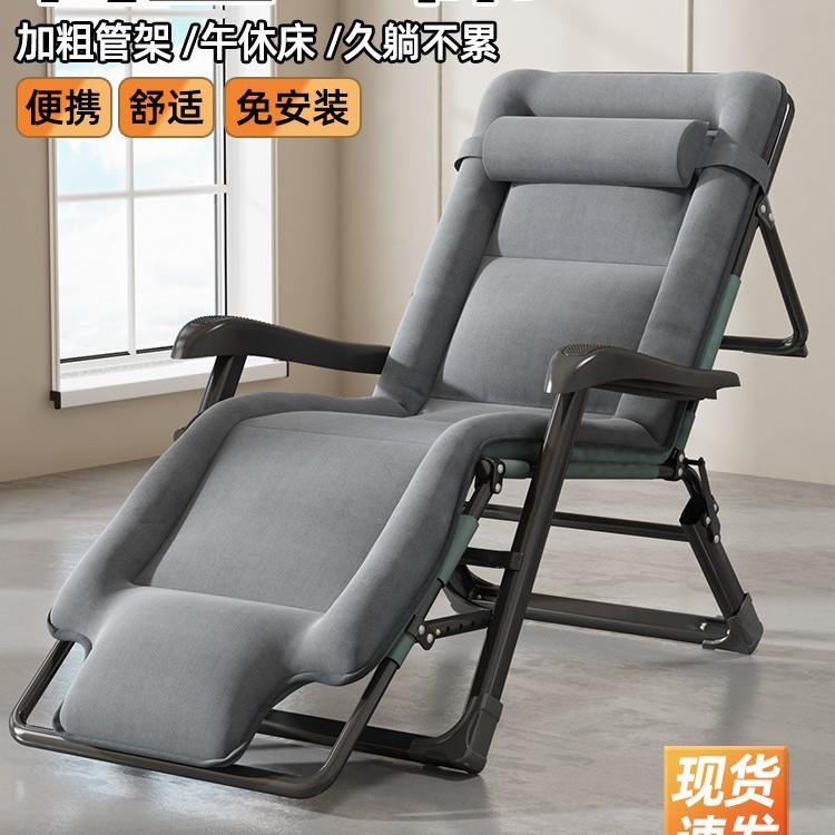 午休折叠躺椅办公室午睡床坐躺两用家用阳台休闲懒人沙发靠背椅子