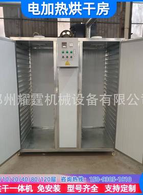 小型水果干烘干机红薯条萝卜干烘干房贡菜豆角食用菌脱水烘干设备