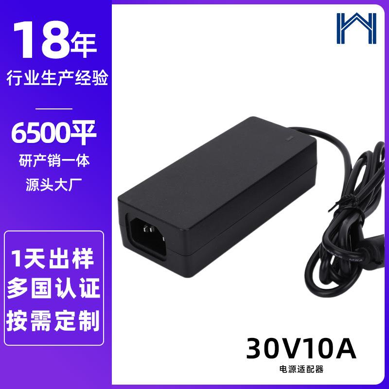 英辉源30V10A电源音响电脑液晶显示器室内通用电器电源适配器