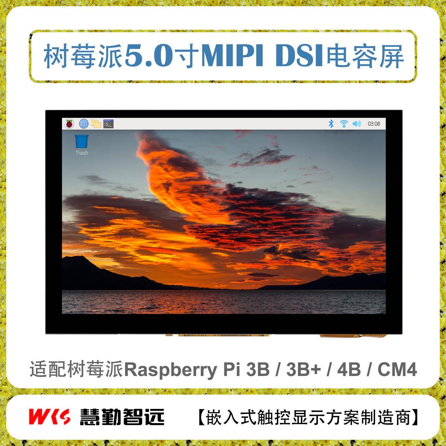 树莓派屏幕5寸IPS屏MIPIDSI接口电容触摸屏RaspberryPi3B/3B+