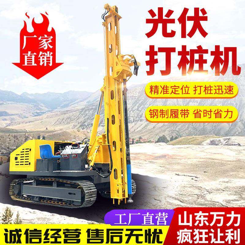 履带式光伏打桩机太阳能电站螺旋打桩机全液压爬山虎地钉引孔机