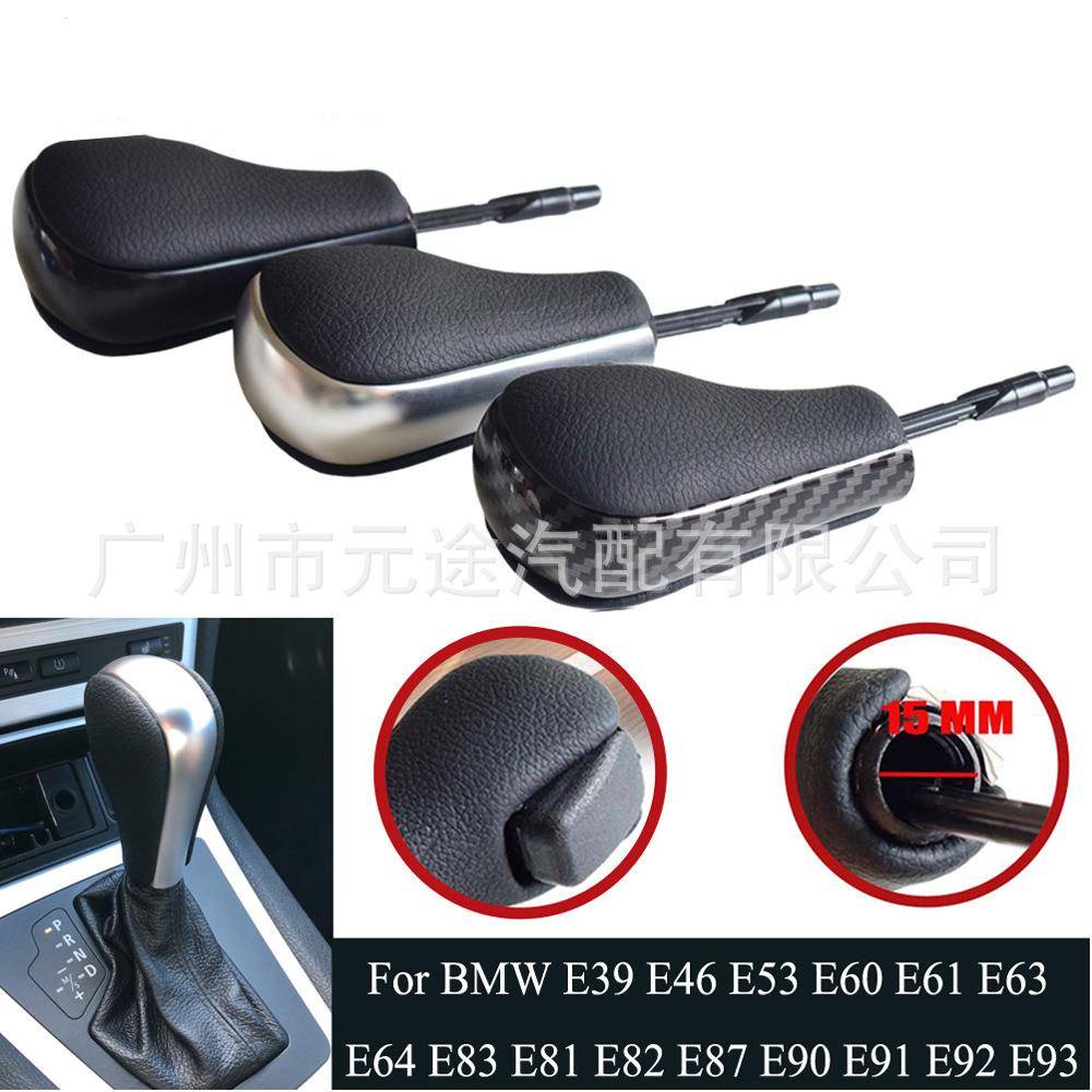自动档汽车排挡头换挡杆适用于宝马E39E46E53E60E61E63E64