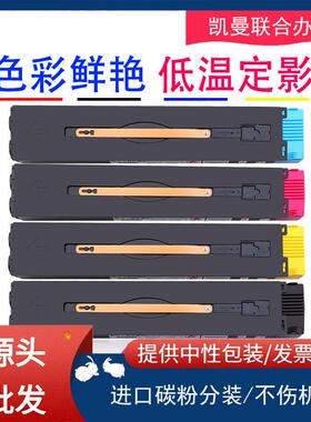 适用施乐C75J75C700700i墨盒碳粉大容量彩色硒鼓粉盒鼓架