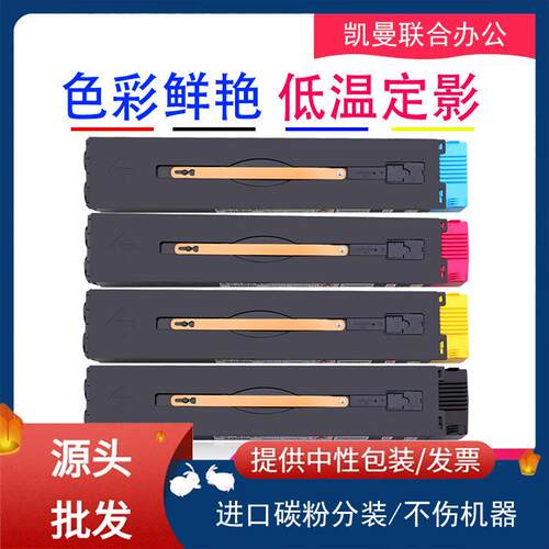 适用施乐C75J75C700700i墨盒碳粉大容量彩色硒鼓粉盒鼓架