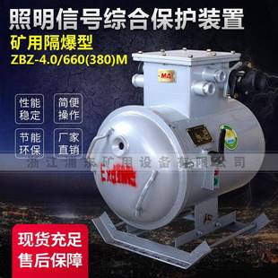 4.0MZBZ 380 2.5M 660 127v 1140 照明信号综合保护器ZBZ