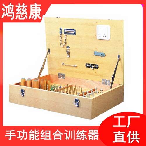 工厂手功能组合训练器偏瘫训练器上肢协调精细训练康复器材