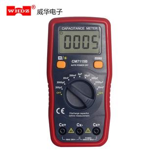数字电容表CM7115B测试测试电容无需放电威华电子