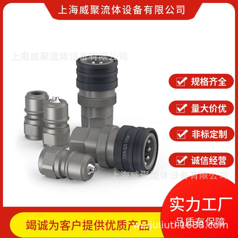 瑞典进口CEJN希恩525 6234 液压快速接头 中联环卫车专用公母接头