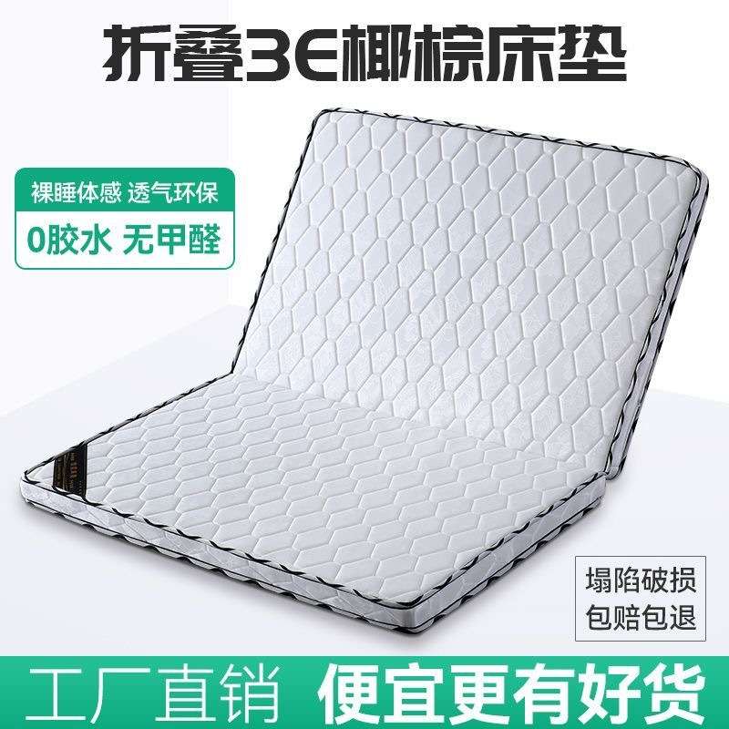 棕垫环保椰棕床垫双人1.5米加厚1.8软硬棕榈席梦思薄款儿童折叠