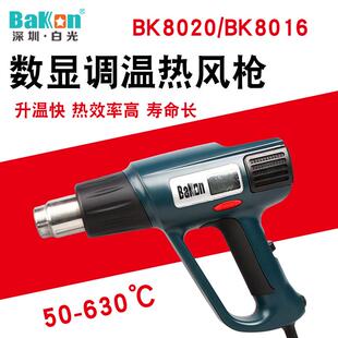 BK-8020数显热风枪2000W高温数显热风枪新人包邮所有产品