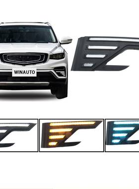 适用于吉利博越PRO2019年LED日行灯日间行车灯三色前雾灯转向灯