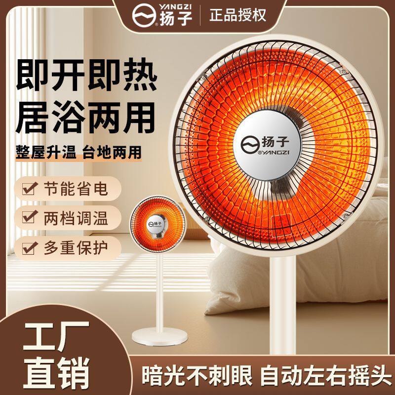 立式小太阳取暖器家用暖风机电暖气办公室静音宿舍速热烤火器包邮