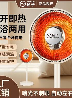 立式小太阳取暖器家用暖风机电暖气办公室静音宿舍速热烤火器包邮