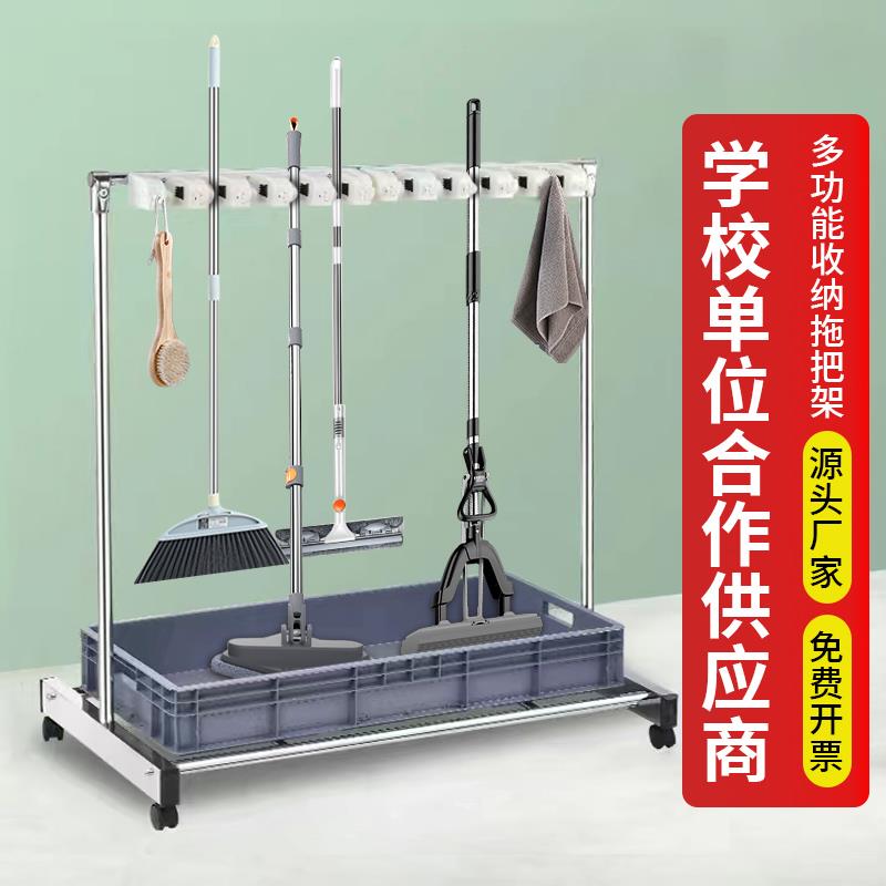 不锈钢拖把架商用可移动拖把架免打孔拖把架落地式拖把架工厂学校