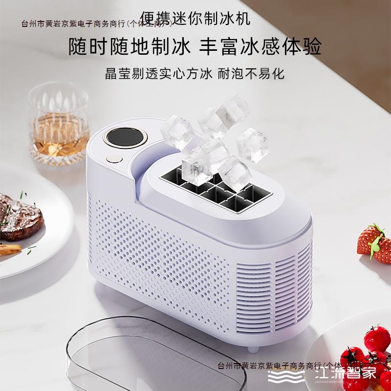 桌面全自动制冰器小冰机宿舍制冰机家用迷你户外便携小功率办包邮