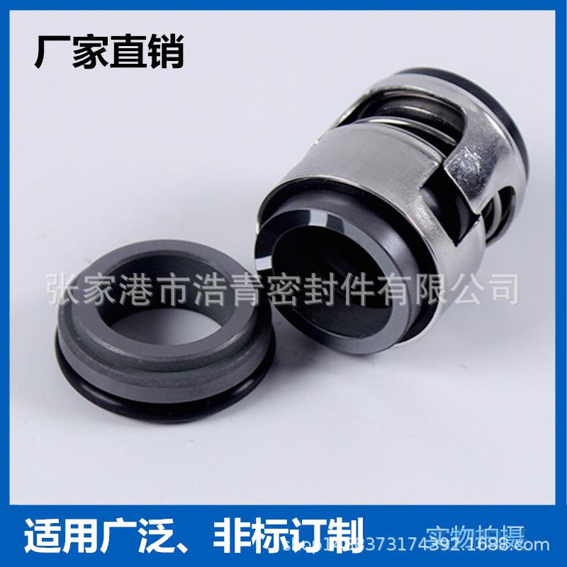 浙江南元泵业TD32-21/2机械密封管道循环泵机械密封件水泵水封