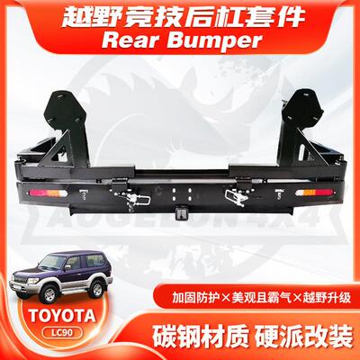适用LandCruiserLC90/95后杠RrarBUMPER带备胎架BULLBARRB款