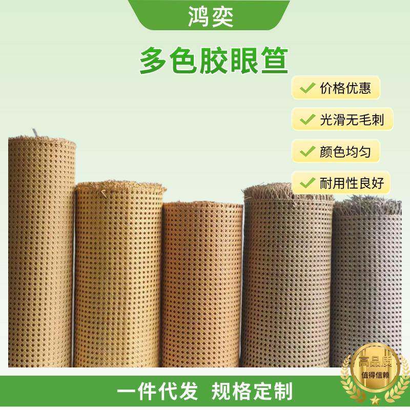 严选仿藤PE塑料眼笪藤编材料仿藤编眼笪八角六角眼托盘相框家居装