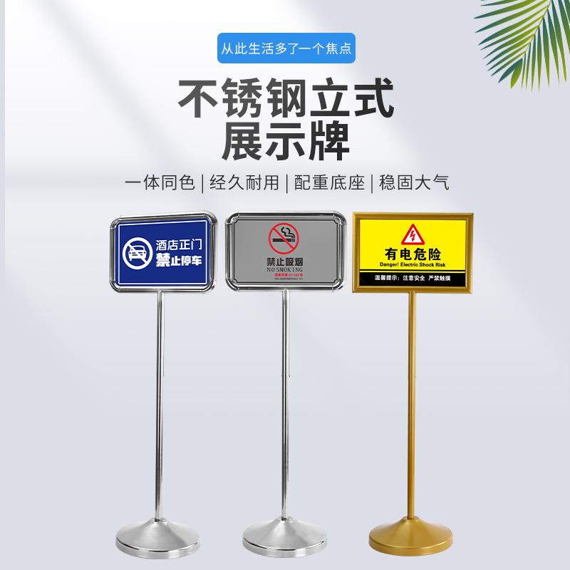 不锈钢立牌展示牌立式标牌展示标识架户外导向牌仓库指示牌花草牌