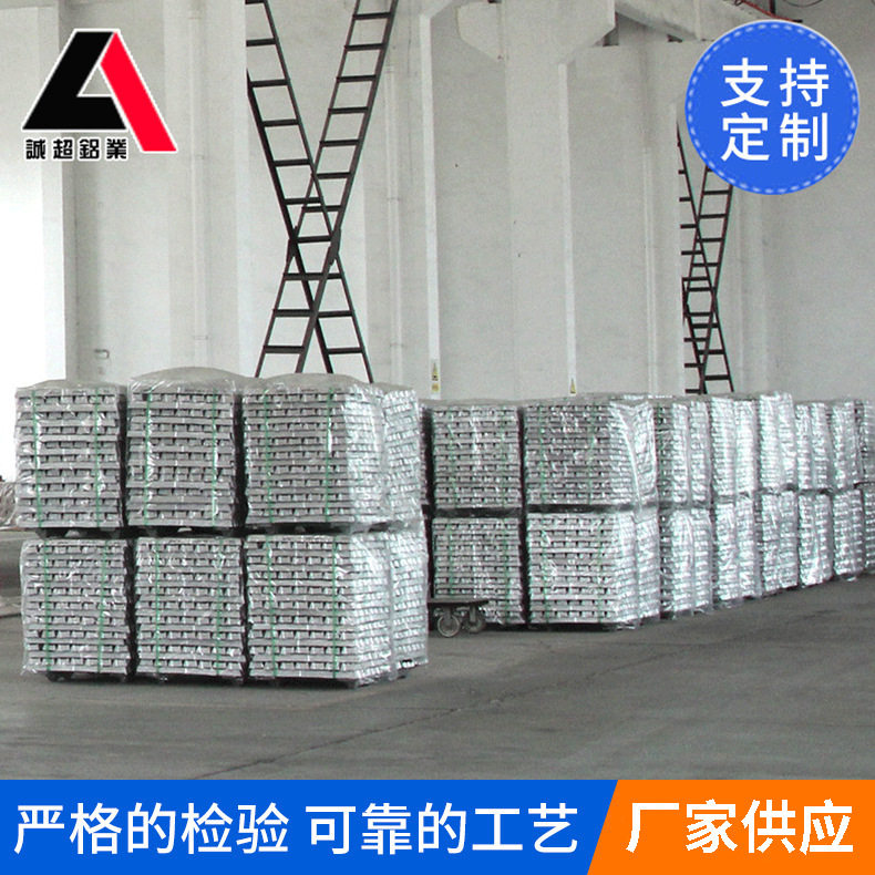 AlSi12Cu铝锭 规格多样