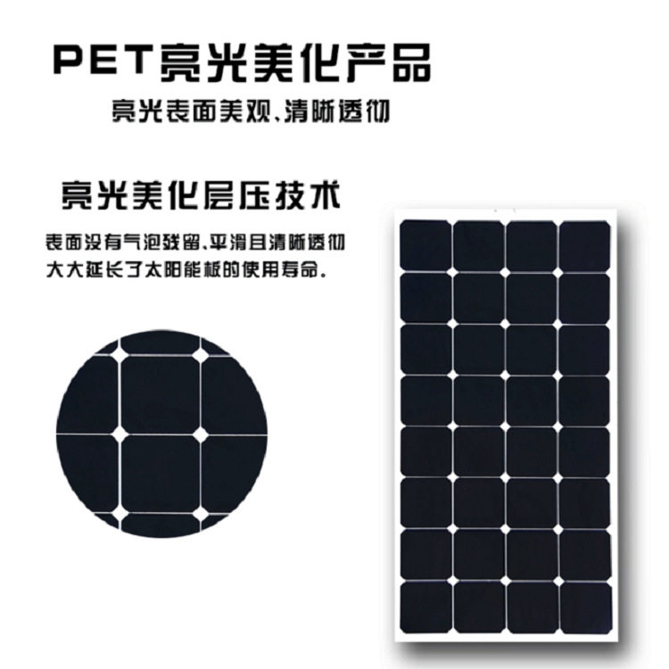 包邮批发sunpower110W柔性太阳能电池板可弯曲房车游艇专用