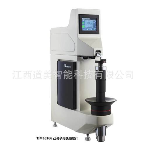 北京时代之峰TIME6166凸鼻子数显全洛氏硬度计（原TH300升级款）
