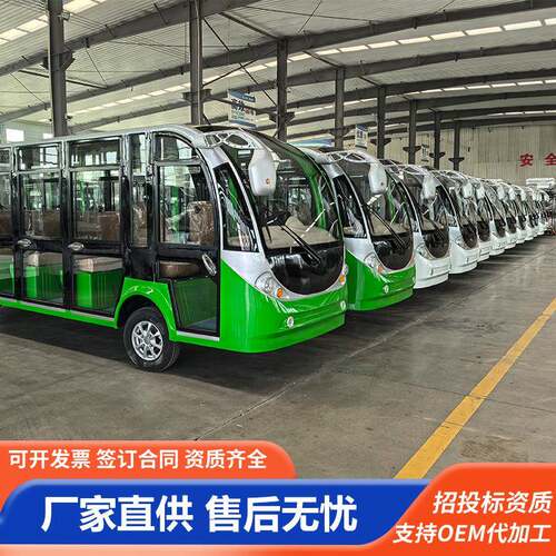 供应11座14座17座景区校园厂区摆渡车楼盘看房车电动观光车