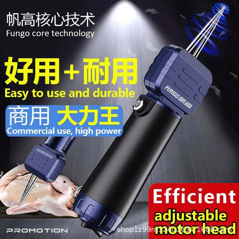 Choice电动拔毛神器鸡毛鸭毛鹅毛家禽脱毛机杀鸡鸭用全自动