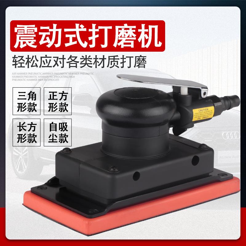 ULEMA长方形气动打磨机三角形震动风磨吸尘正方型砂纸抛光干磨机
