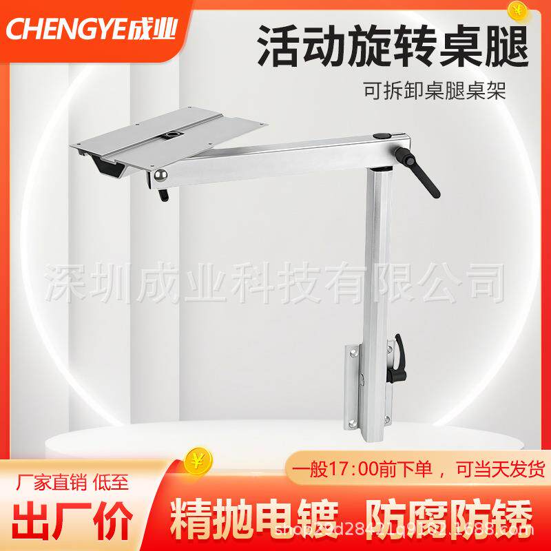 房车游艇活动旋转家具桌腿桌脚可拆卸桌架隐藏桌腿抽拔式多功能