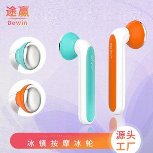 S40滚轮冰镇按摩冰轮家用手持冰敷护理不锈钢冰头